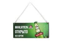 holsten